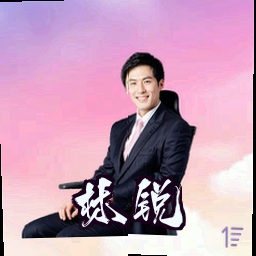 林锐