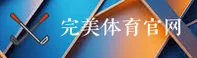 完美体育(WMFIT)官方网站 · 绿色竞技 · B7X2